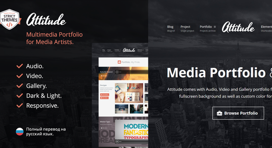 Attitude - Chủ đề WordPress danh mục đầu tư đa phương tiện dành cho nghệ sĩ truyền thông